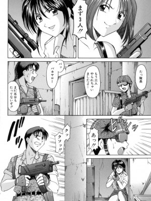[星野竜一] 淫辱の宴 [DL版]_006