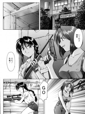 [星野竜一] 淫辱の宴 [DL版]_004