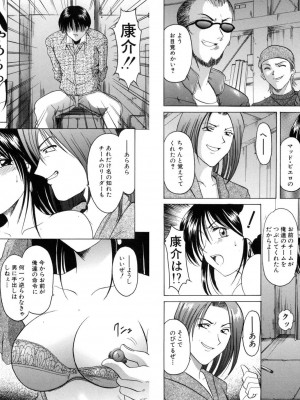[星野竜一] 淫辱の宴 [DL版]_230