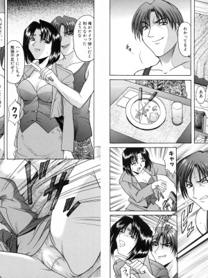 [星野竜一] 淫辱の宴 [DL版]_217
