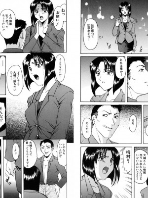 [星野竜一] 淫辱の宴 [DL版]_221
