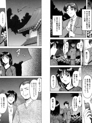 [星野竜一] 淫辱の宴 [DL版]_249