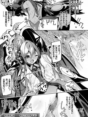 [へたれん] ケンカの終結はエロトラップで&nbsp;&nbsp;第1話_17