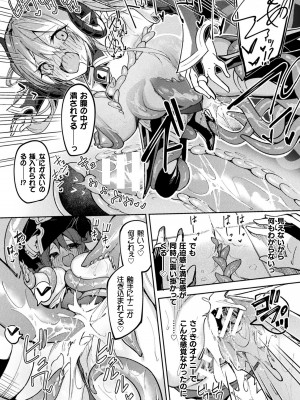 [へたれん] ケンカの終結はエロトラップで&nbsp;&nbsp;第1話_22