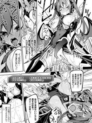 [へたれん] ケンカの終結はエロトラップで&nbsp;&nbsp;第1話_19