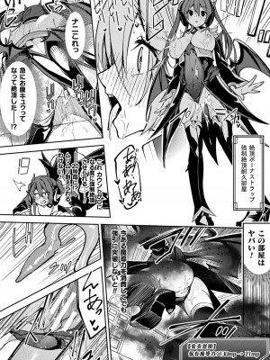 [へたれん] ケンカの終結はエロトラップで&nbsp;&nbsp;第1話_24