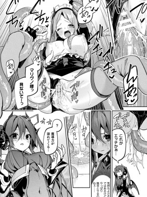 [へたれん] ケンカの終結はエロトラップで  第1話_09