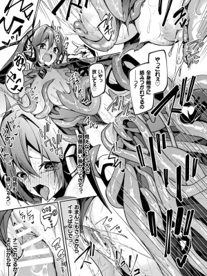 [へたれん] ケンカの終結はエロトラップで&nbsp;&nbsp;第1話_21