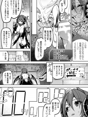 [へたれん] ケンカの終結はエロトラップで&nbsp;&nbsp;第1話_23