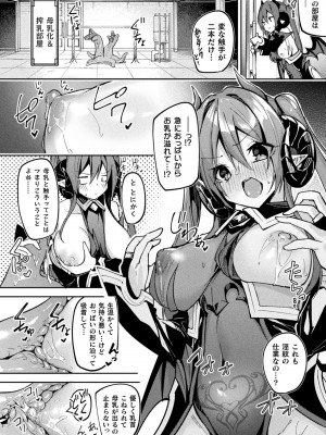 [へたれん] ケンカの終結はエロトラップで&nbsp;&nbsp;第1話_16