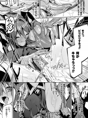 [へたれん] ケンカの終結はエロトラップで&nbsp;&nbsp;第1話_14