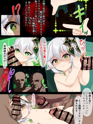 [黒礫] 実験＜だー17＞ (原神)_10