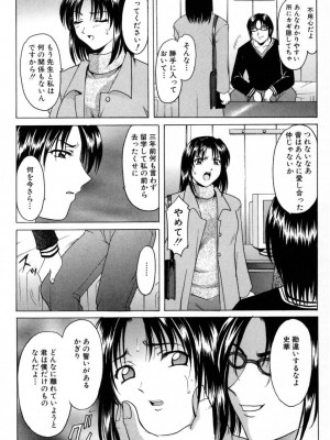 [星野竜一] 悦楽の生贄 [DL版]_117