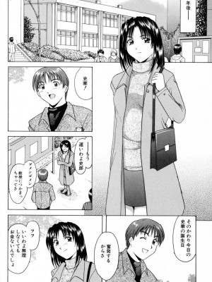 [星野竜一] 悦楽の生贄 [DL版]_114