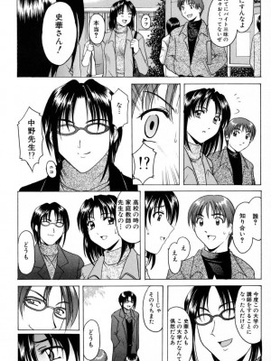 [星野竜一] 悦楽の生贄 [DL版]_115