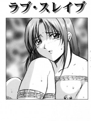 [星野竜一] 悦楽の生贄 [DL版]_113