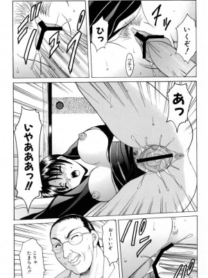 [星野竜一] 悦楽の生贄 [DL版]_101