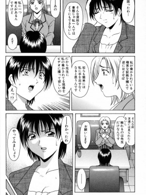 [星野竜一] 悦楽の生贄 [DL版]_048