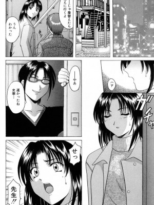 [星野竜一] 悦楽の生贄 [DL版]_116