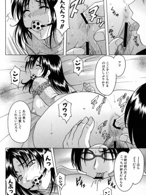 [星野竜一] 悦楽の生贄 [DL版]_120