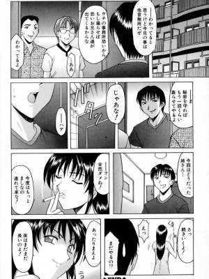 [星野竜一] 悦楽の生贄 [DL版]_188