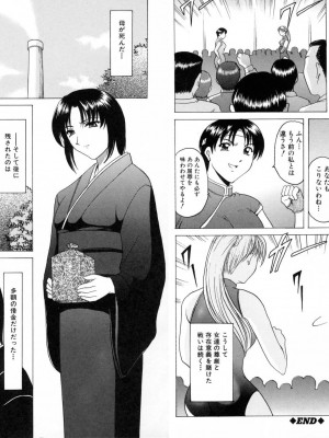 [星野竜一] 悦楽の生贄 [DL版]_237