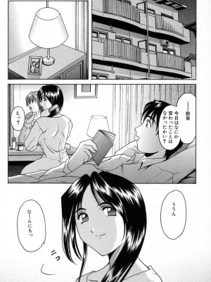 [星野竜一] 悦楽の生贄 [DL版]_046