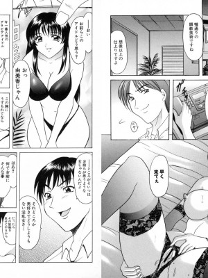 [星野竜一] 悦楽の生贄 [DL版]_278