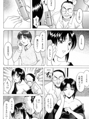 [星野竜一] 悦楽の生贄 [DL版]_098