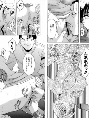 [星野竜一] 悦楽の生贄 [DL版]_231