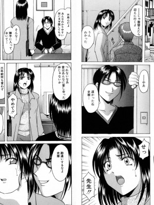 [星野竜一] 悦楽の生贄 [DL版]_252