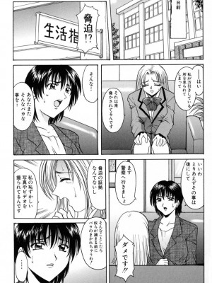 [星野竜一] 悦楽の生贄 [DL版]_047