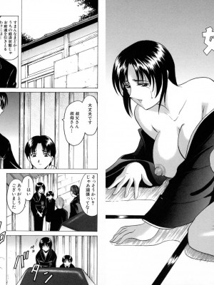 [星野竜一] 悦楽の生贄 [DL版]_238