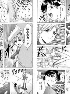 [星野竜一] 悦楽の生贄 [DL版]_229