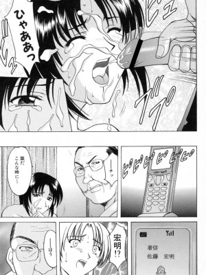 [星野竜一] 悦楽の生贄 [DL版]_097