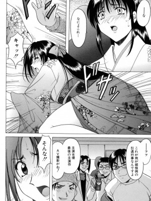 [星野竜一] 悦楽の生贄 [DL版]_134