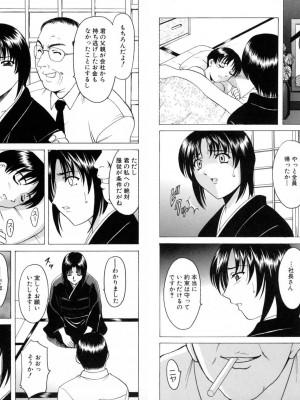 [星野竜一] 悦楽の生贄 [DL版]_239