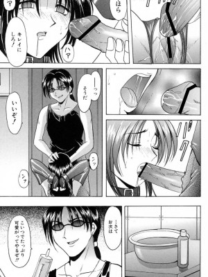 [星野竜一] 悦楽の生贄 [DL版]_165