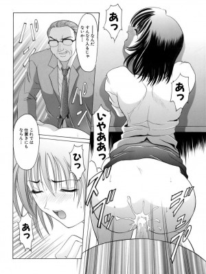 [星野竜一] 悦楽の生贄 [DL版]_018