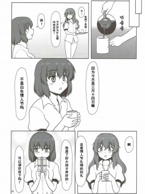 (名華祭10) [E project (伊崎)] 風神少女と念写記者 (東方Project) [中国翻訳]_17