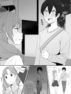 [鬼鳴らす] 亞絲娜(7／15) (ソードアート・オンライン)[中国語]_16