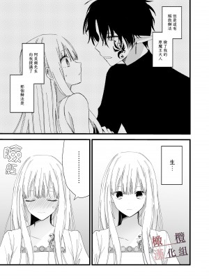 [花筵 (花那)] 元魔王様に拾われた話2 [橄榄汉化组]_05