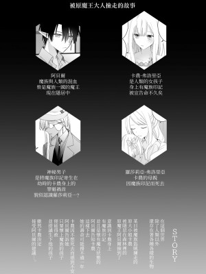 [花筵 (花那)] 元魔王様に拾われた話2 [橄榄汉化组]_03