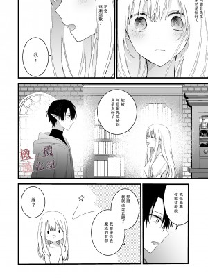 [花筵 (花那)] 元魔王様に拾われた話2 [橄榄汉化组]_10