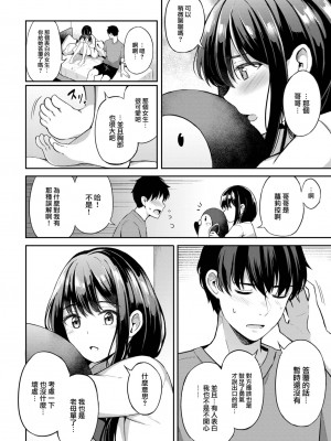 [紺菓] 隠れた気持ち (COMIC BAVEL 2023年5月号) [大鸟可不敢乱转汉化] [DL版]_05