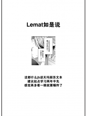[紺菓] 隠れた気持ち (COMIC BAVEL 2023年5月号) [大鸟可不敢乱转汉化] [DL版]_24