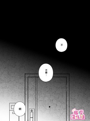 [たまごキッチン／桑井とみ]円満夫婦のひみつあそび～疑似NTR～ [橄榄汉化组]_02