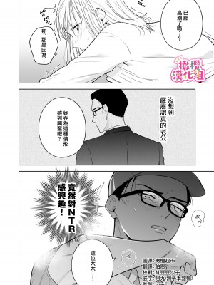 [たまごキッチン／桑井とみ]円満夫婦のひみつあそび～疑似NTR～ [橄榄汉化组]_05
