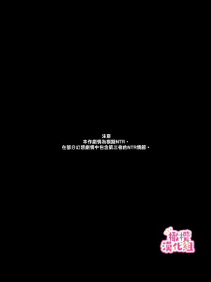 [たまごキッチン／桑井とみ]円満夫婦のひみつあそび～疑似NTR～ [橄榄汉化组]_06