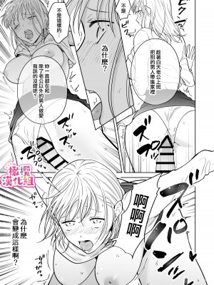 [たまごキッチン／桑井とみ]円満夫婦のひみつあそび～疑似NTR～ [橄榄汉化组]_04